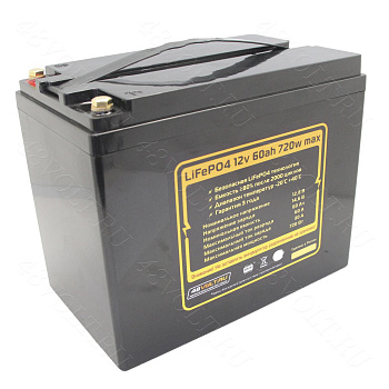 Аккумулятор LiFePO4 12v60Ah 720w max пластик
